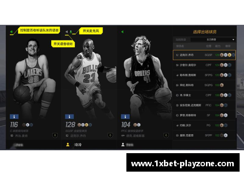 1xbet柠檬直播NBA全方位赛事直播与分析，实时解读比赛战况