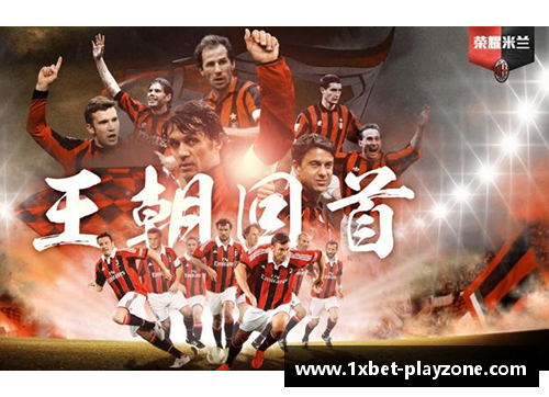 1xbet逆袭球星从草根到顶级联赛的奋斗传奇与荣耀之路