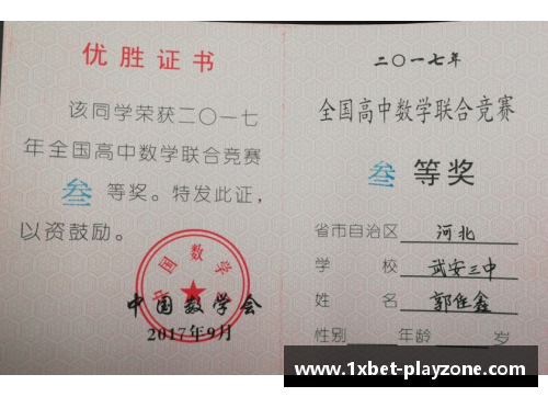 1xbet杭州这所高中的生物学奇迹：18位同学荣获全省竞赛大奖 - 副本