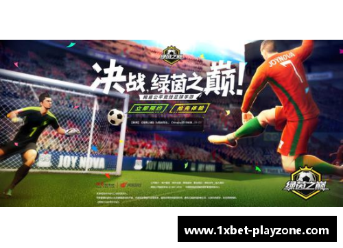 1xbet亚洲足球强队迎战亚洲俱乐部赛：激情碰撞，豪门对决！ - 副本