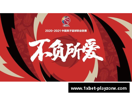 1xbetCBA联赛因疫情推迟开赛，球队备战受影响，联赛时间或延长 - 副本